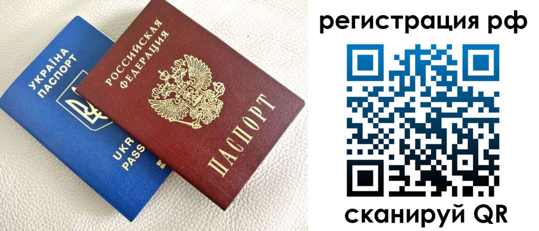 прописка для кредита в Алтае