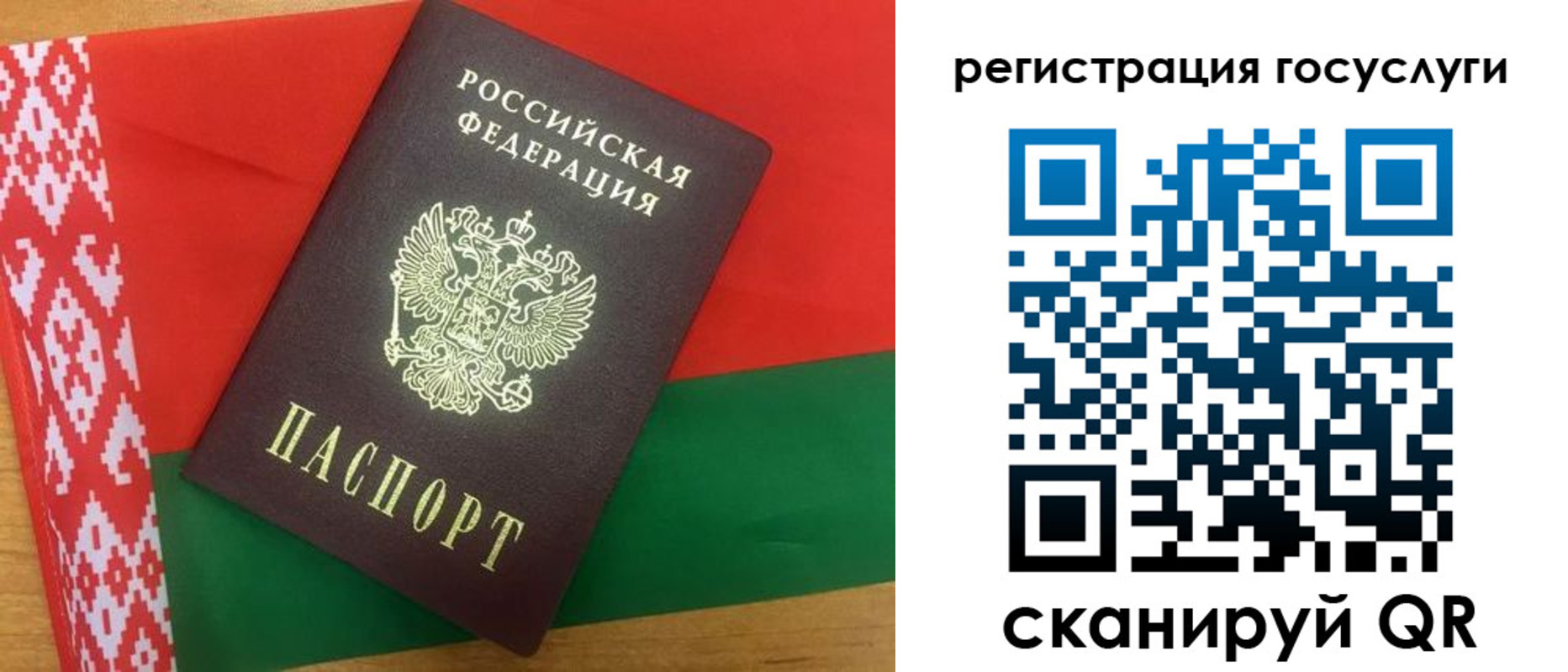 временная регистрация поиск в Алтае