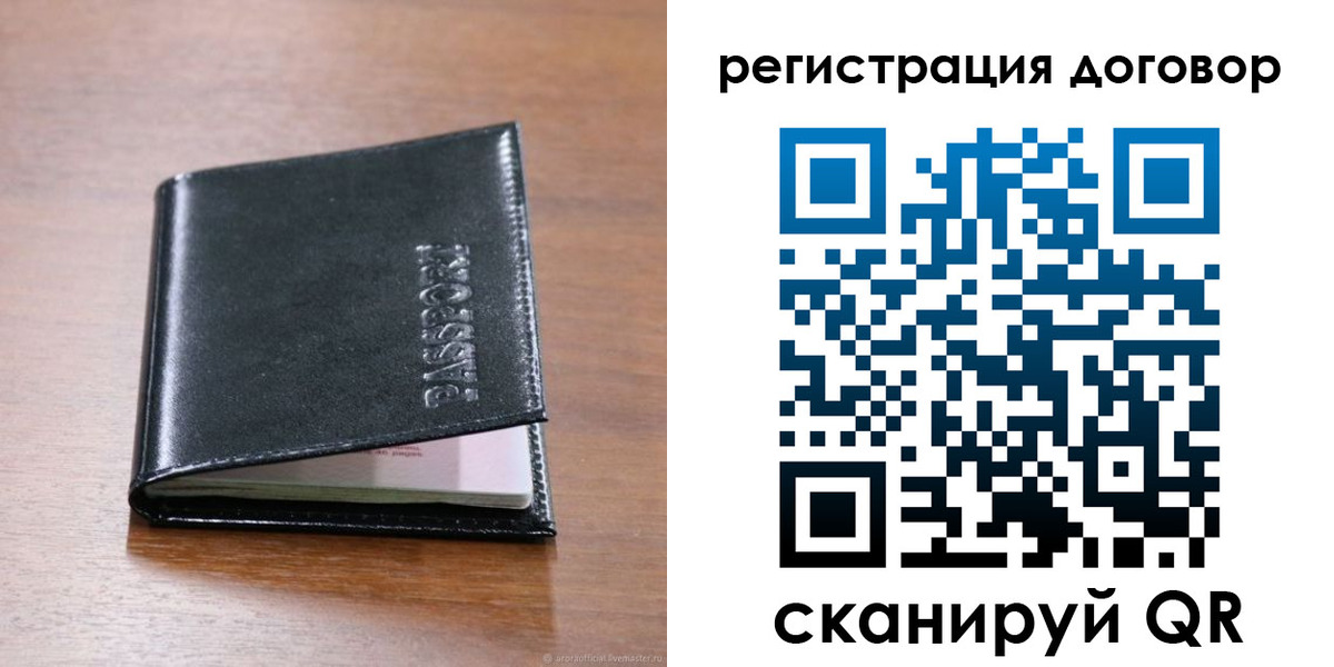 прописка для военкомата в Алтае