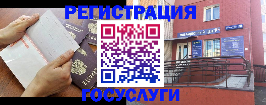 прописка регистрация в Алтае