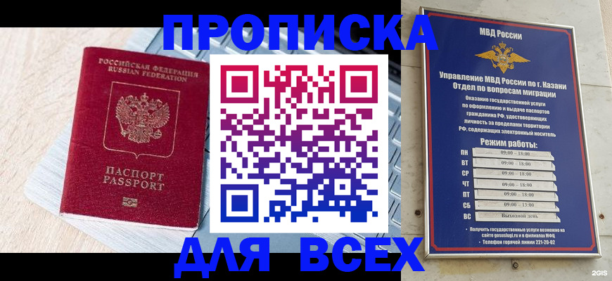 регистрация для школы в Алтае